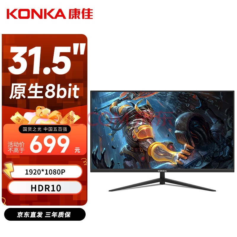 ѣKONKA31.5Ӣ HDMI ΢߿ʾ HDR Уɫ ֱ֧ڹ ð칫ϷĻKM3219