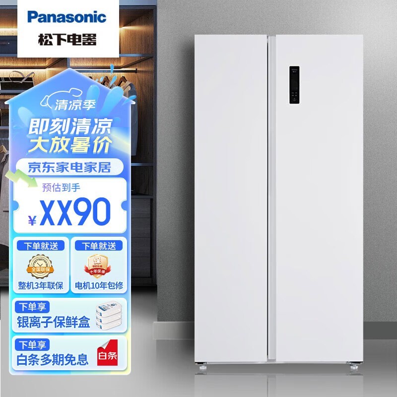 【手慢无】panasonic 松下 nr-ew63wsa-w 风冷对开门冰箱 到手价3759