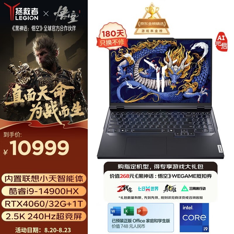   Y9000P AIԪ(i9 14900HX/32GB/1TB/RTX4060/̼)