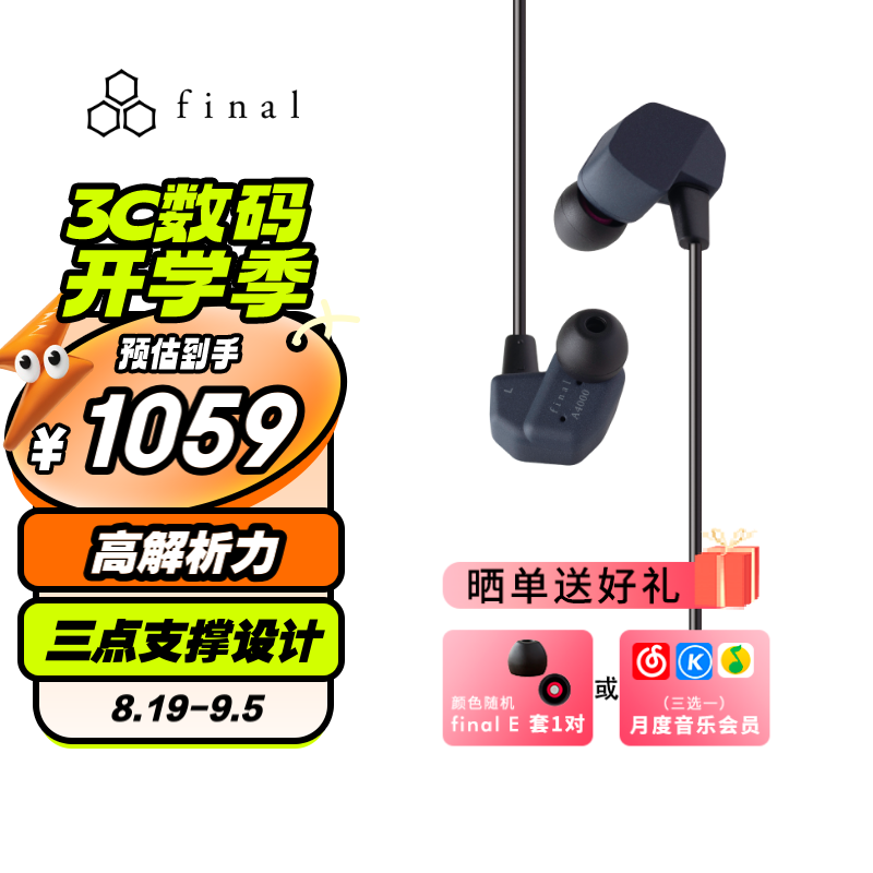 Final Audio A4000