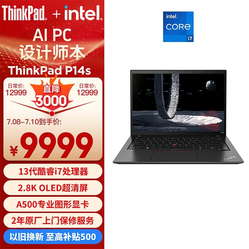 ޡThinkPad P14sŻݣ8944Ԫָܹվ