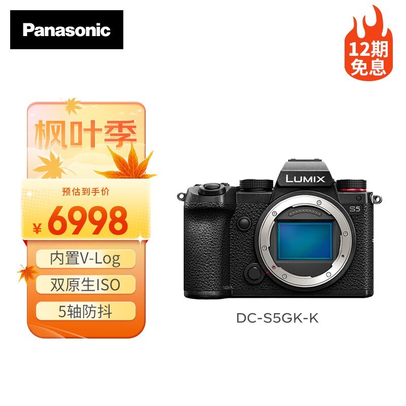 LUMIX S5ȫ΢6998Ԫ