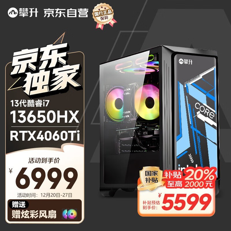 սԼ۸̫ˣi7+RTX4060TI6969Ԫ