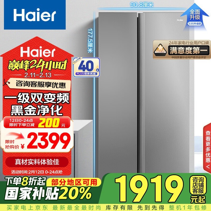  BCD-539WGHSSEDH9ֻҪ1694Ԫ
