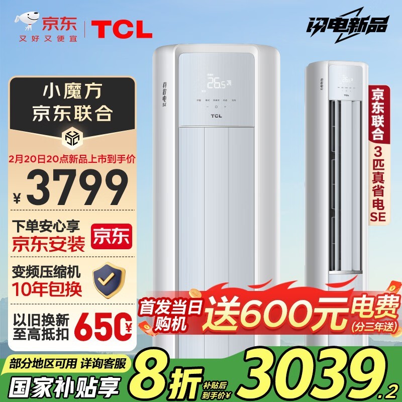 TCL 3ƥһʡSE2427ֺüۣ