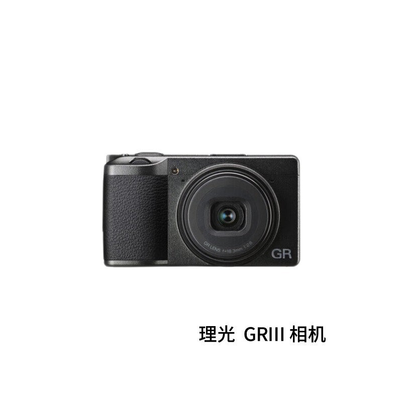 超高性价比!理光GR III到手价7294元