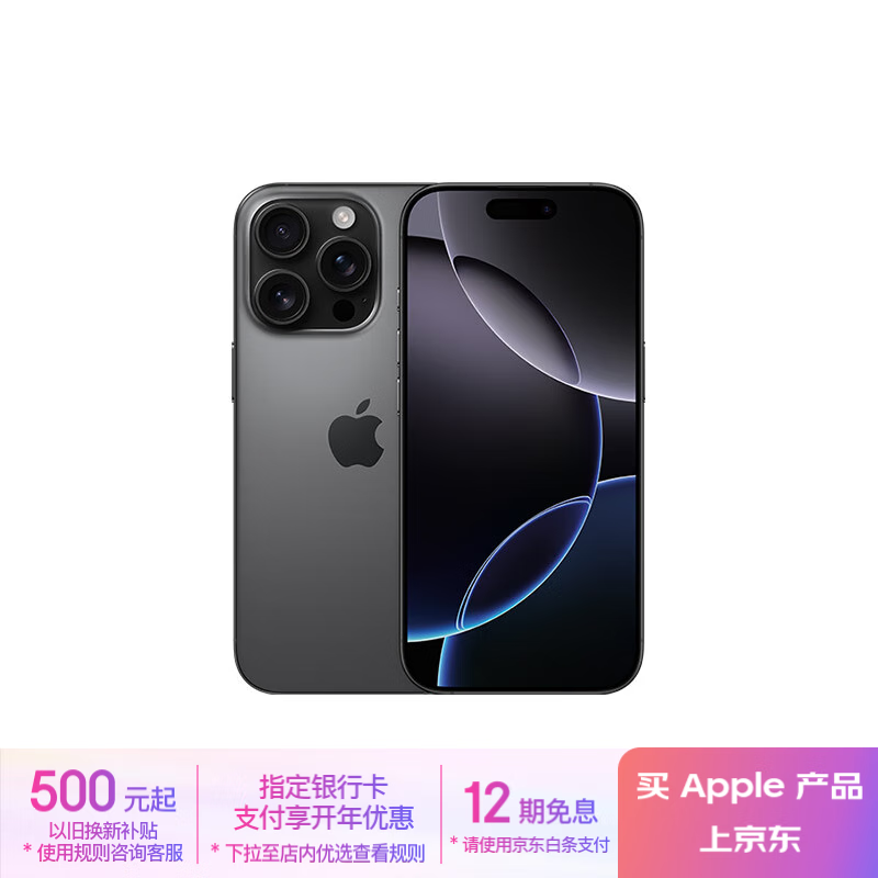 ƻ iPhone 16 Pro256GB