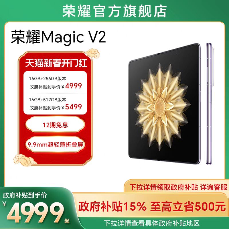 ҫ HONOR Magic V2 5G۵ֻ ڶ8