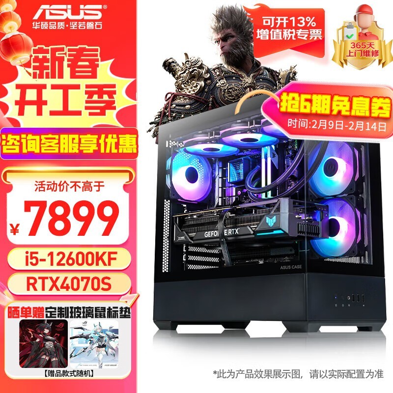 ˶ASUS i5-12600KFװ4070SupԿϣֻ7899Ԫ