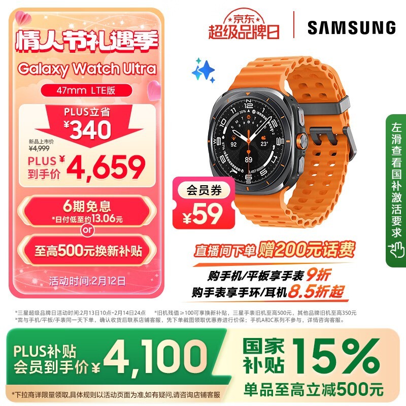  Galaxy Watch Ultra