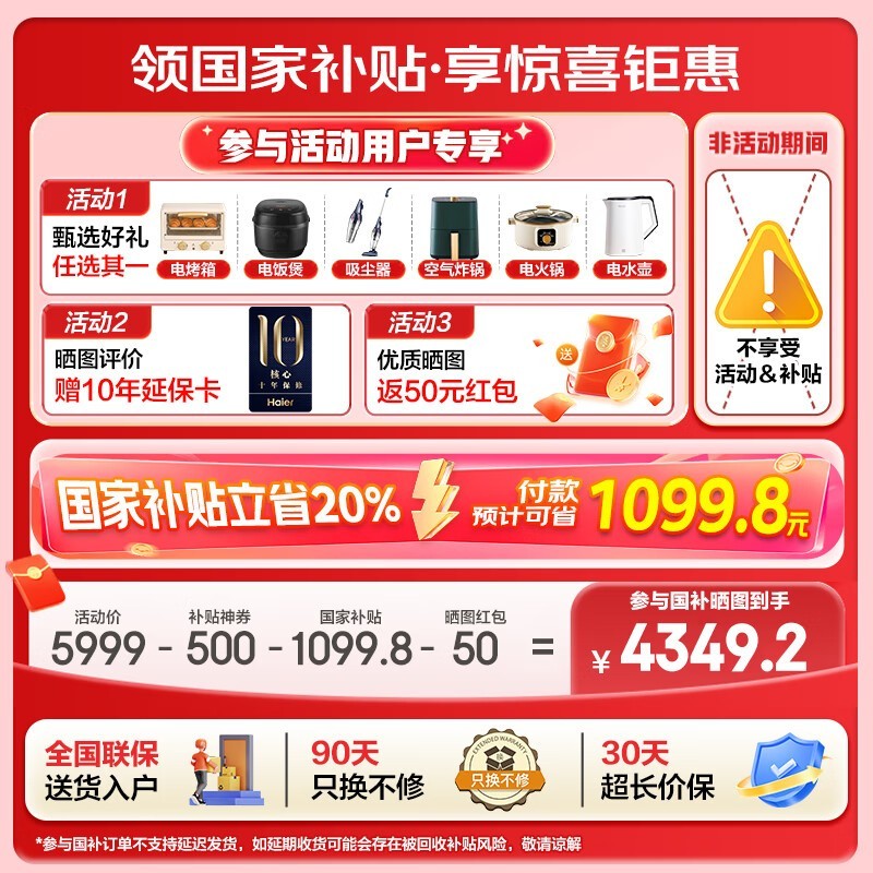 501ʽĿűŻ8%ּ5499Ԫ