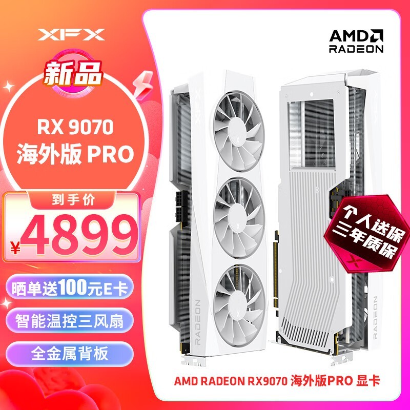ѶRX 9070Pro 16GB׿ֵŻ