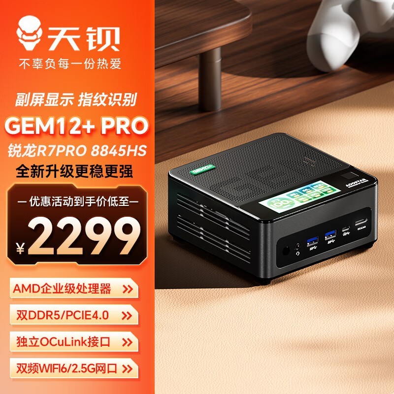 챵GEM12+PRO AMD R7 8845HS ü2199Ԫ