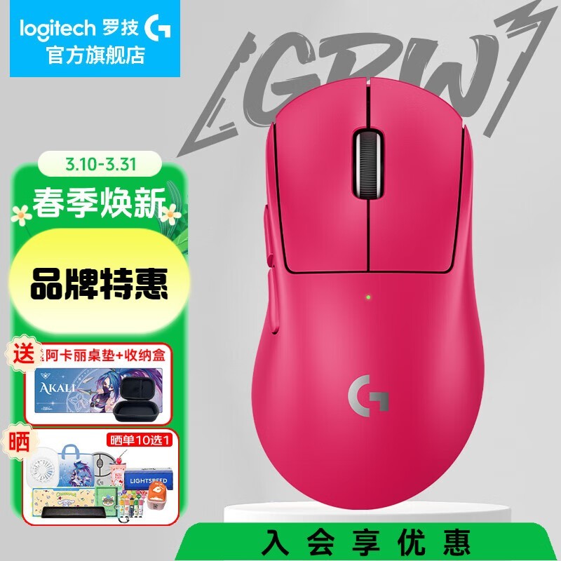 ޼Logitech Pro X SUPERLIGHTϷɫ