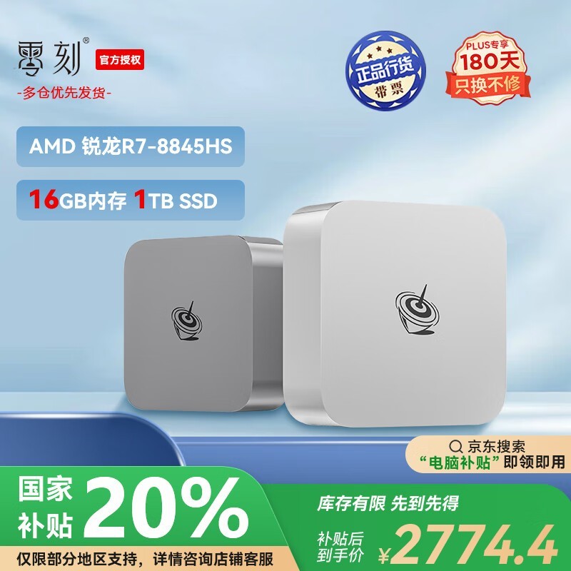 SER8̨ʽR7-8845HS/16GB/1TB SSDǿ