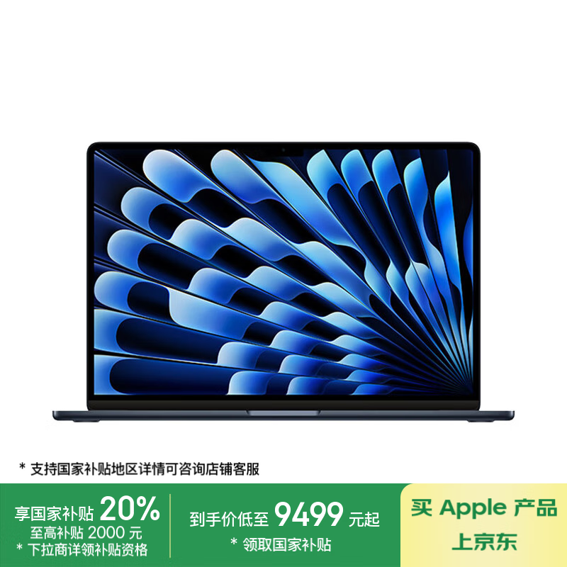 ƻMacBookAir 15ӢM3浽ּ9499Ԫ