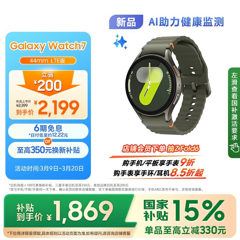 Galaxy Watch 7 LTEeSIMֱŻݼ