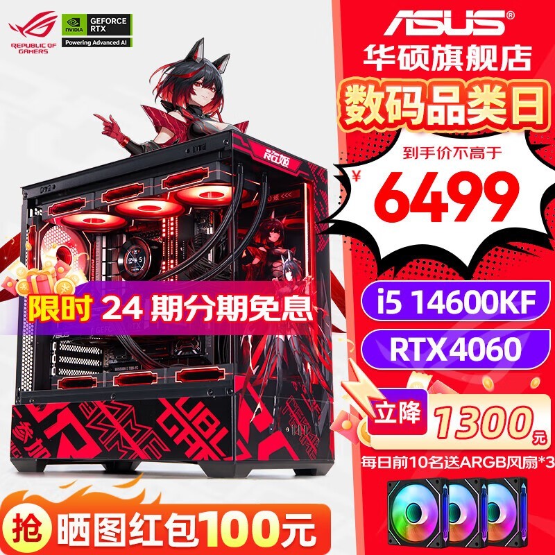 ˶ASUS ROGȫͰi5 14600KF+RTX4060Ϸ