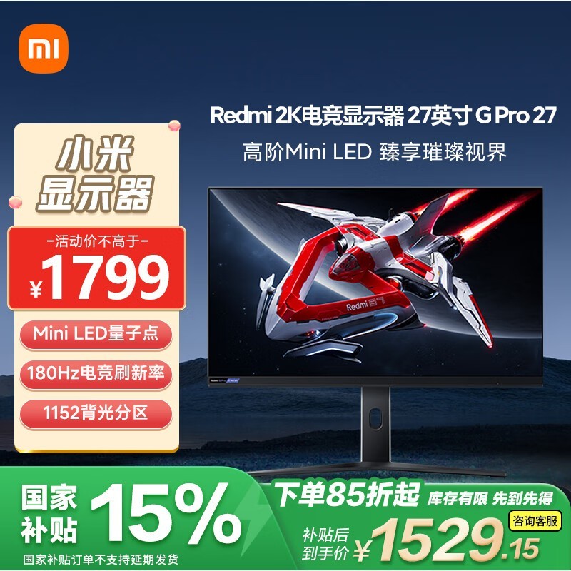 Redmi G Pro27
