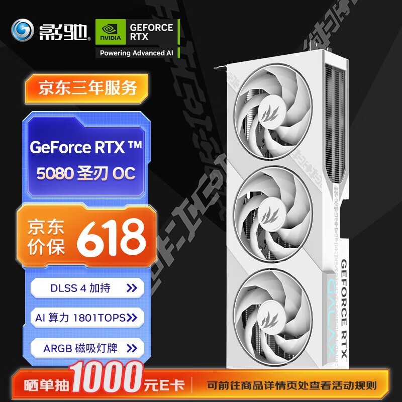 ӰRTX 5080ʥOCԿŻݼ8951Ԫ