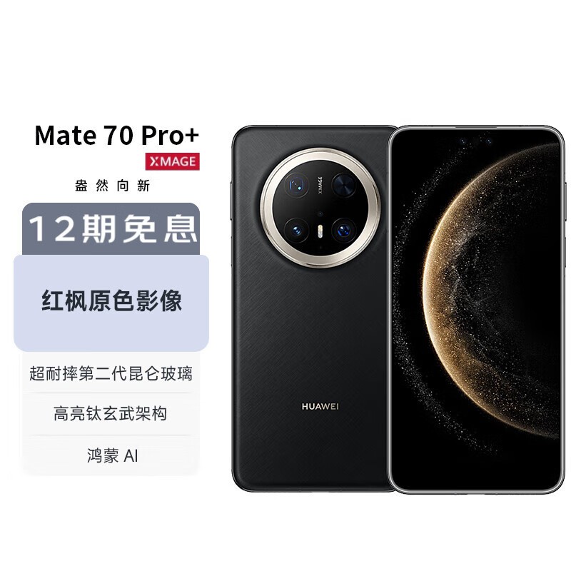 ΪMate70Pro+īϺںAIֻһݣ
