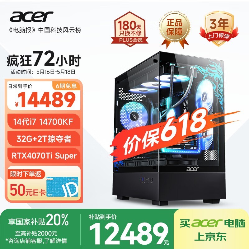 Acer Ӱʿ(i7 14700KF/32GB/2TB/RTX4070TiS)