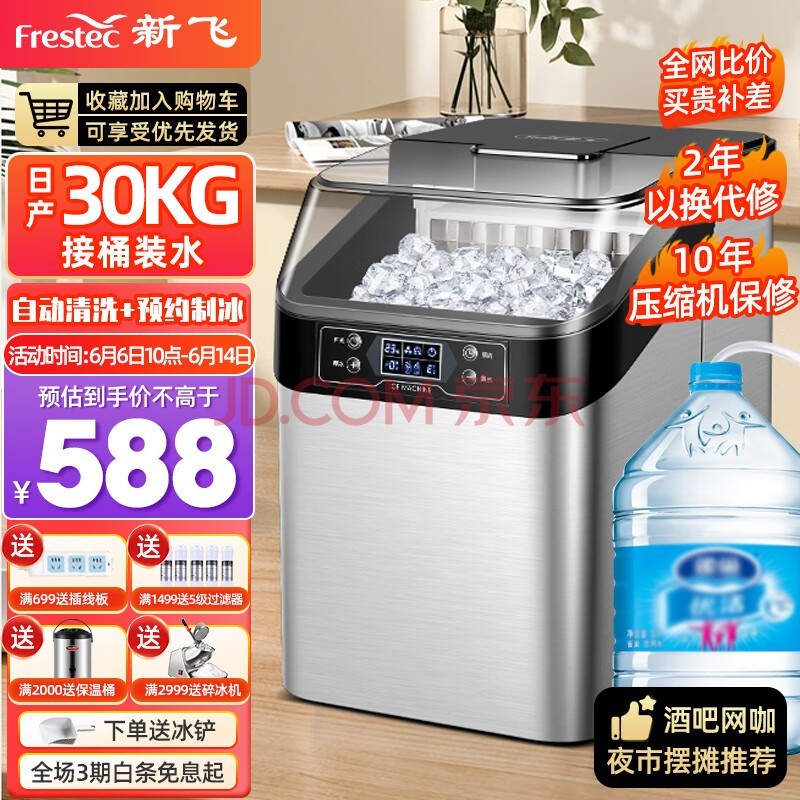·ɣfrestecƱ̨ʽȫԶСͱ̲30kgKTVư칫Ʊ 30KG-24-Ͱװˮ