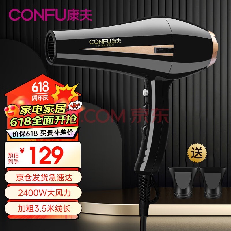 CONFU紵 ô귢ררҵͲ紵 KF-8894 2400W ɫ