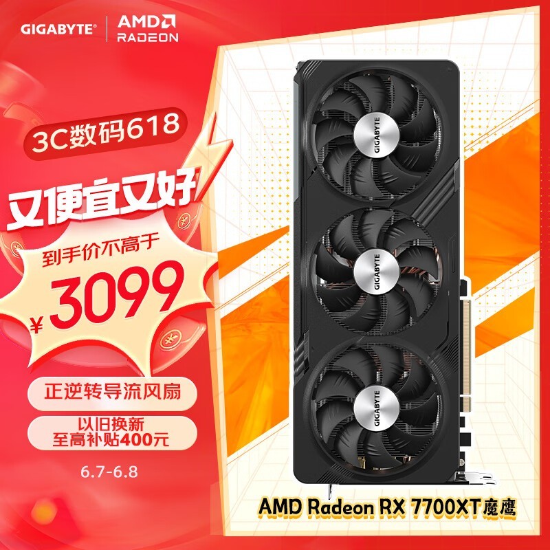 ޡ AMD Radeon RX 7700 XT GAMING OC 12G Կ 3099Ԫ