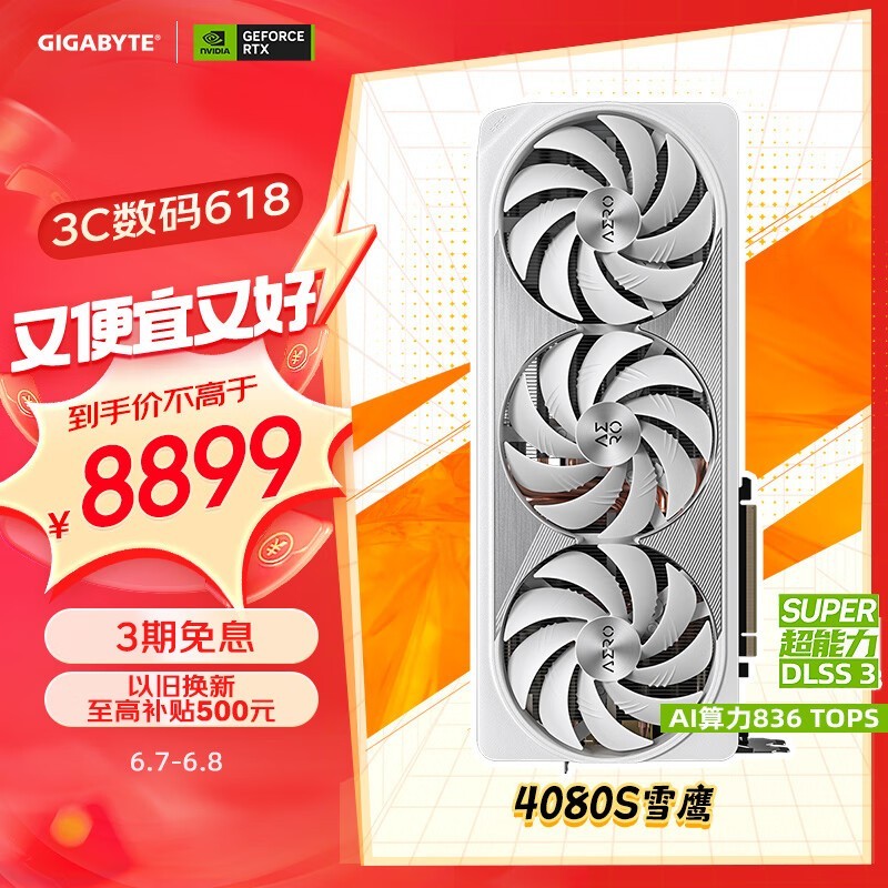  ѩӥ GeForce RTX 4080 SUPER AERO OC 16G