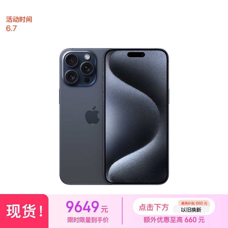 ƻ  iPhone 15 Pro Max512GB