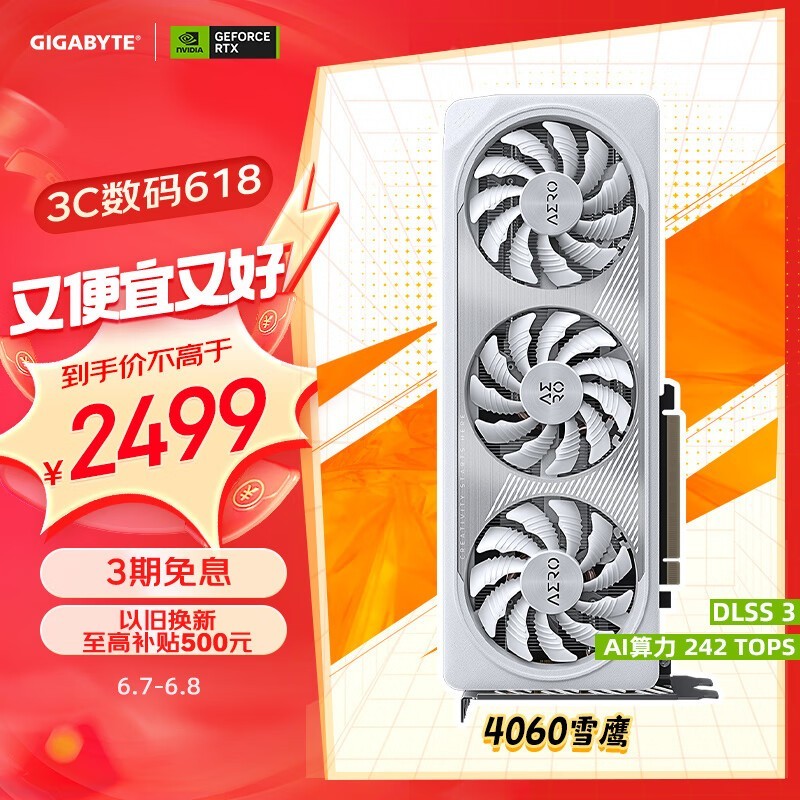 ޡRTX 4060 AERO OC 8GԿ2499Ԫ