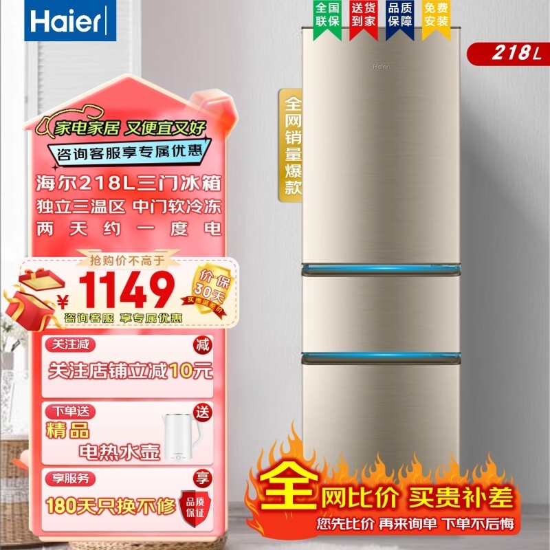 ޡŻݣ BCD-218STPS ű䵽ּ814Ԫ