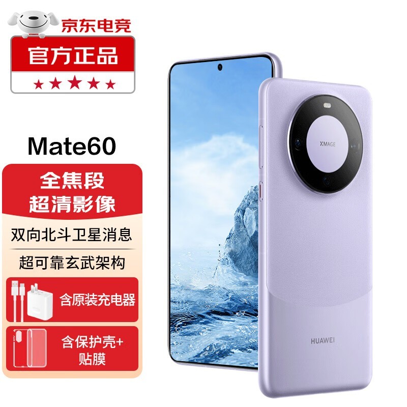 ޡΪƷ٣ΪMate60 5Gֻּ6081Ԫ