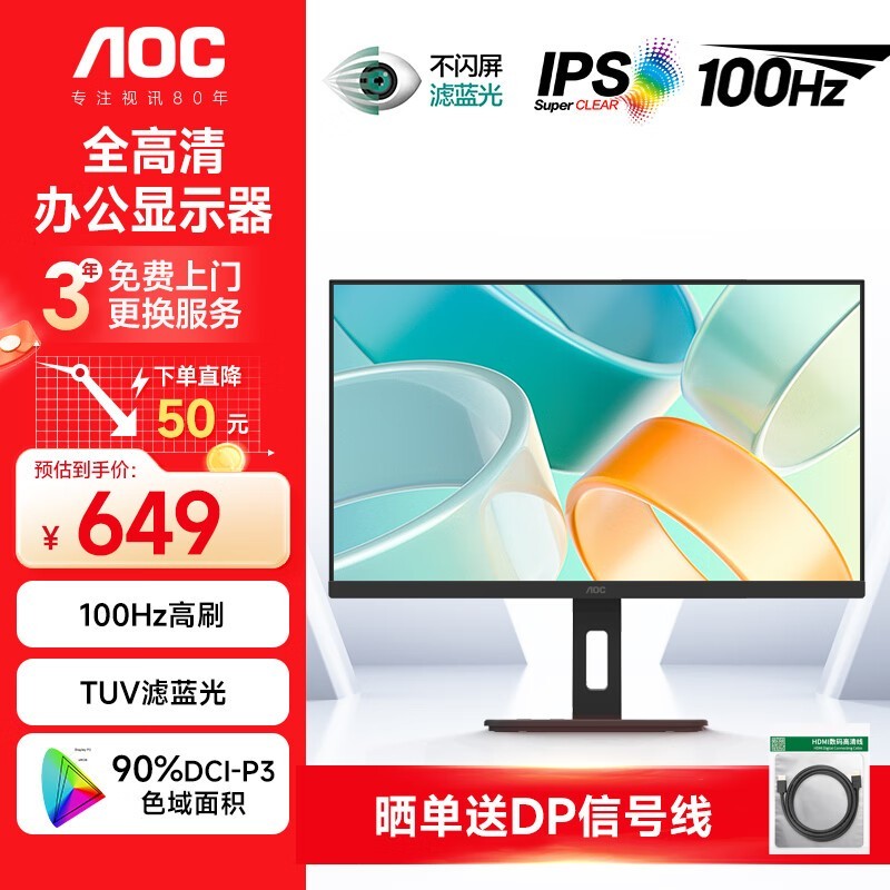 AOC 24P10Q