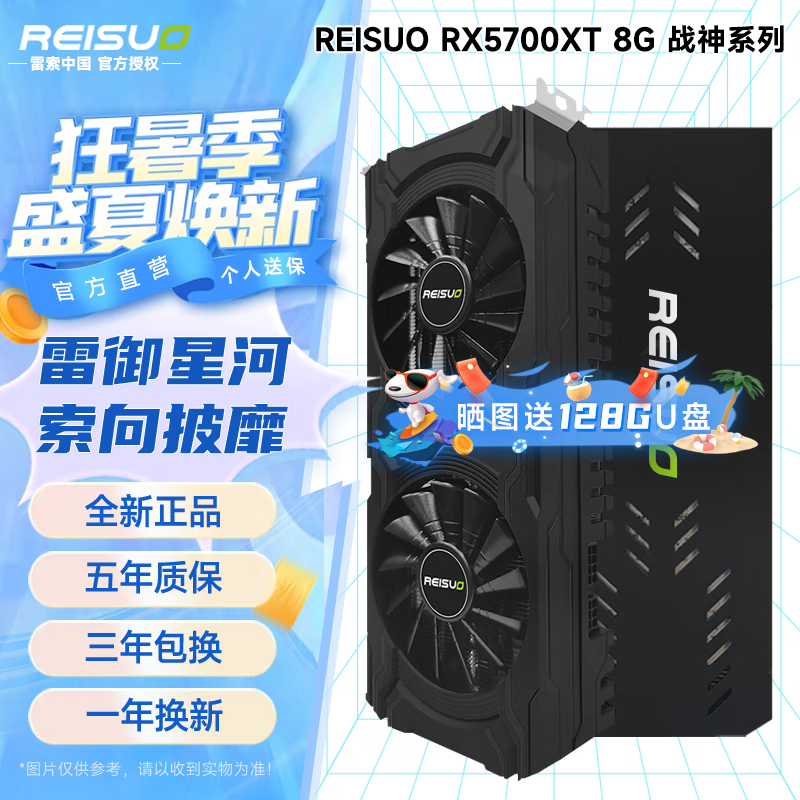  RX 5700 XT 8GսOC