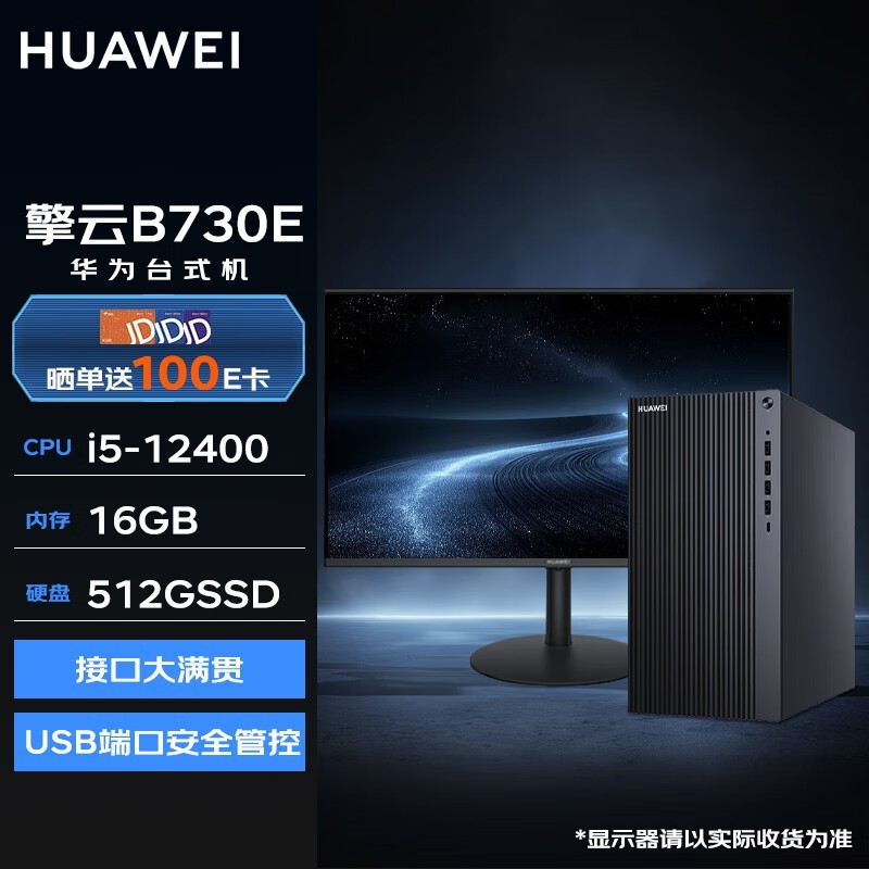 Ϊ B730E(i5 12400/16GB/512GB/23.8Ӣ)