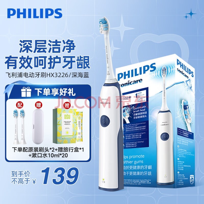 ֣PHILIPS 綯ˢ˳ʽˢ(Դˢͷ*2)ܾǻ Ů HX3226/22