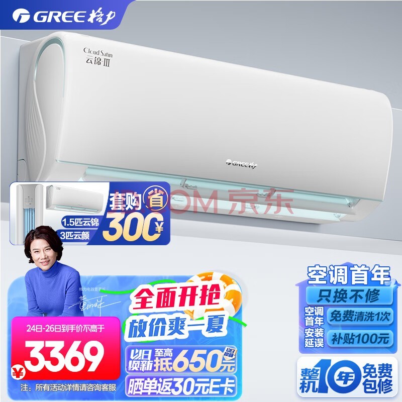 GREE1.5ƥ ƽ  һЧ ƵůWiFi ڹʽҿյһKFR-35GW/NhAe1BAj