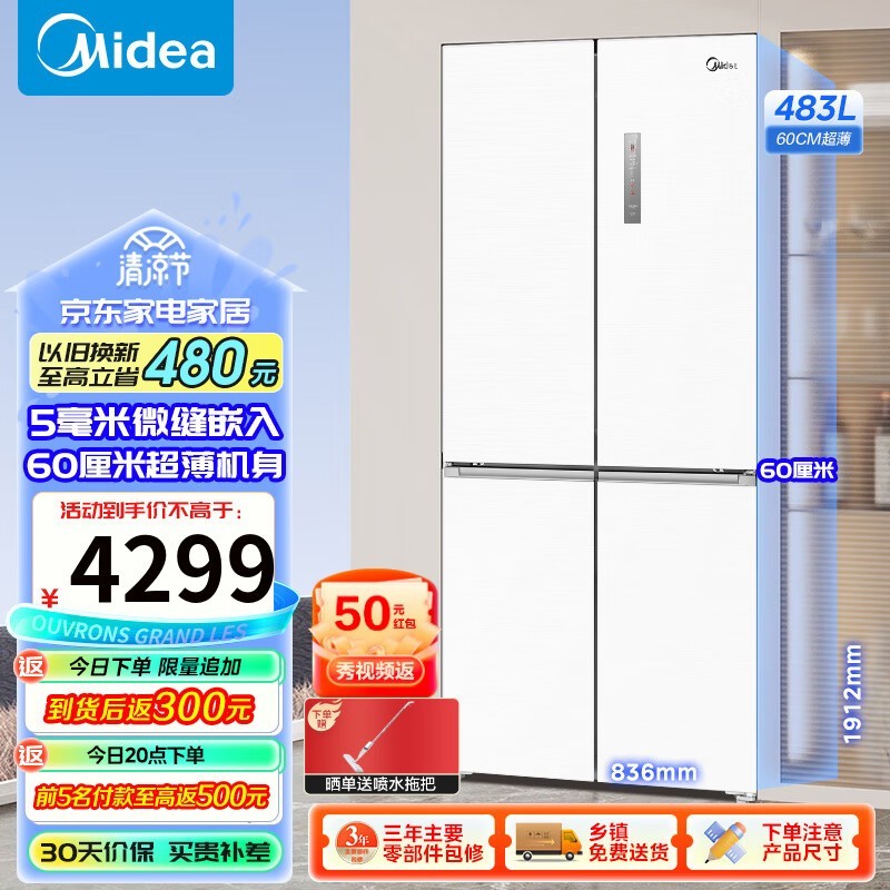 ޡ BCD-483WSPZM(E) ʮֶԿű 3827Ԫ