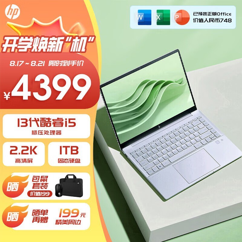 ޡBook Pro14ᱡ ѡ 4399Ԫ