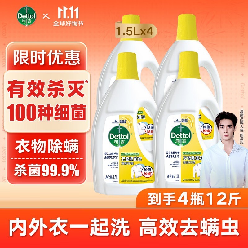 Dettol¶Һ1.5L*4ƿװ99.76Ԫ