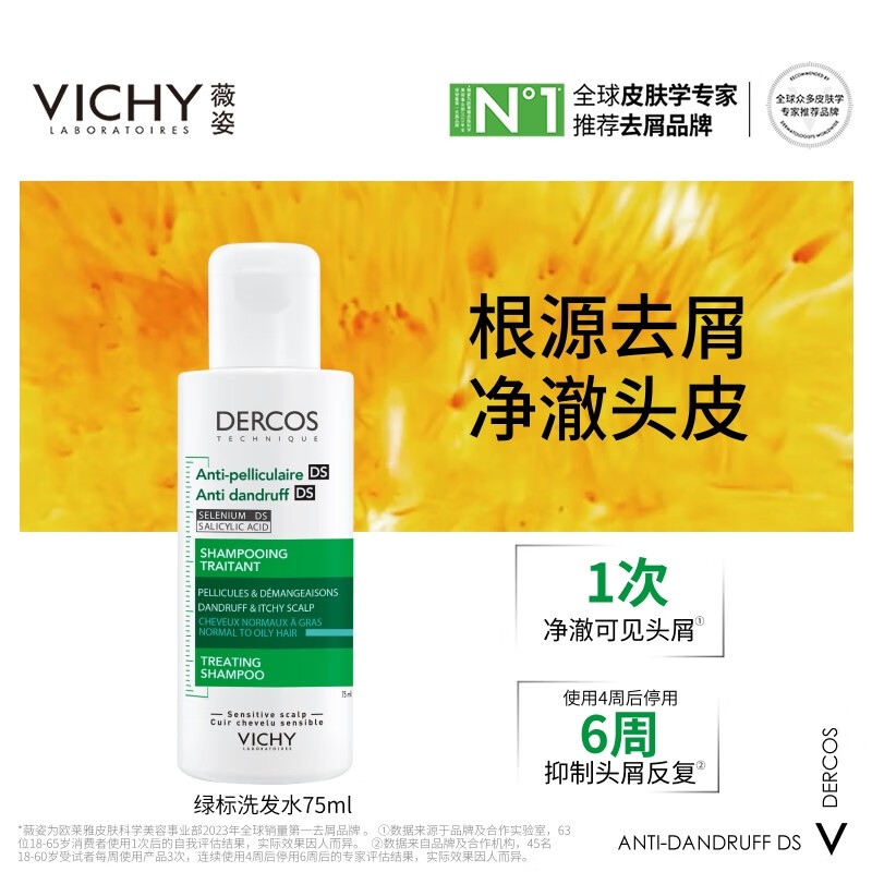 VICHY ޱ ȥмϴˮ 75ml 23Ԫ 