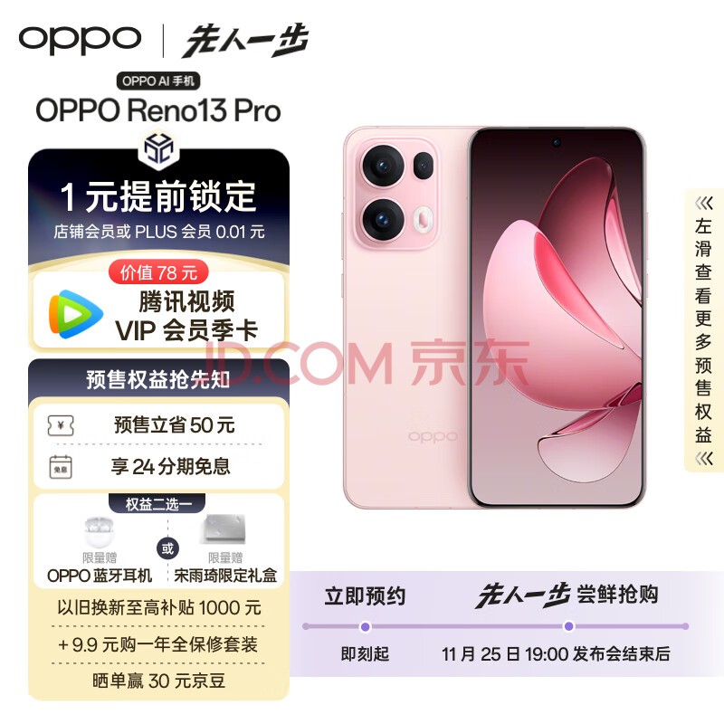 OPPO Reno13 Pro 12GB+256GB ǹ Сֱ AIʵƬ IP69ˮ ˫о 5Gֻ