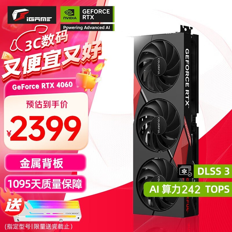 ߲ʺ ս GeForce RTX 4060  8GB