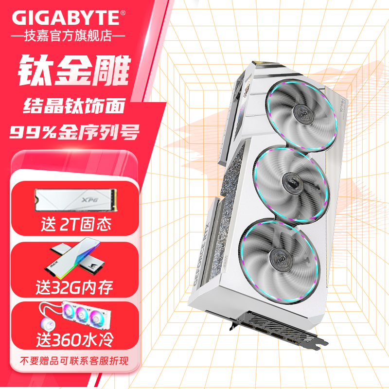  AORUS GeForce RTX 4080 SUPER XTREME ICE 16G