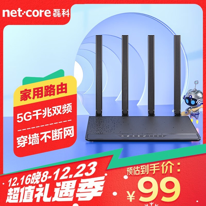 netcore N3