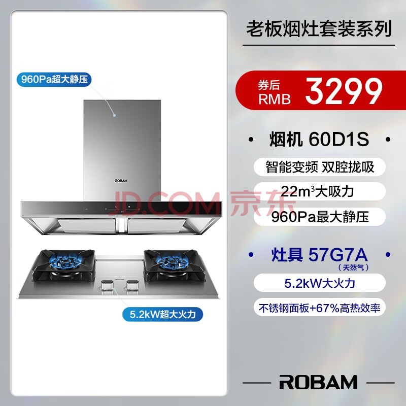 ϰ壨Robam˫ǳ̻D1Sŷʽ˫ǻƵ22ȼװ60D1S57G7A(Ȼ