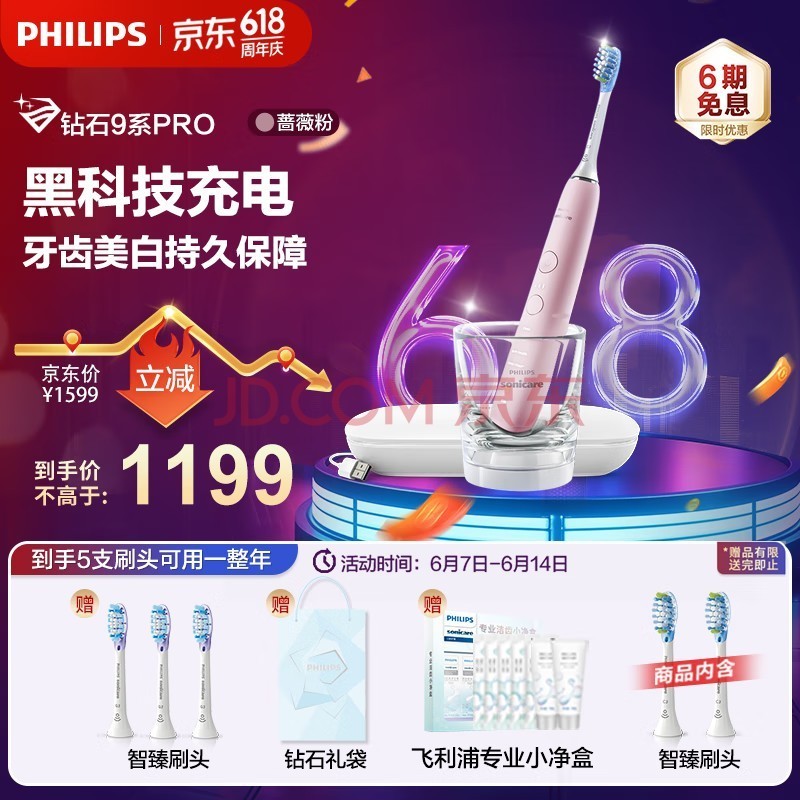 ֣PHILIPS綯ˢ װ/Ů APP2֧ˢͷ+粣 HX9912ʯ9ϵPro ɫ