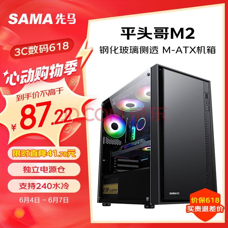 SAMAƽͷM2 Ի̨ʽmatxС ͸/֧240ˮ//USB3.0/Դ/ϴ